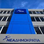 Εξεταστική ΟΠΕΚΕΠΕ: Η ΝΔ παίρνει θέση για κατάθεση Λιβανού - και δεν είναι ουδέτερη - FinanceNews.gr