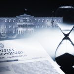 Δημοσιεύθηκε στο ΦΕΚ ο νέος φορολογικός νόμος 5246/2025