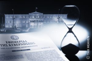 Δημοσιεύθηκε στο ΦΕΚ ο νέος φορολογικός νόμος 5246/2025