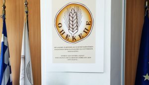 Ανακοίνωσε ο ΟΠΕΚΕΠΕ τις πληρωμές για τις αυτόχθονες φυλές - FinanceNews.gr