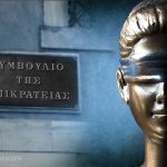 ΣτΕ 2131/2025: Προδικαστικό ερώτημα (αρ. 1 παρ. 2 ν. 3900/2010). Η παρ. 9 του αρ. 147 του ΕΤΚ περί διαγραφής μέλους Μητρώου ΔΙΠΕΘΕ λόγω μη καταχώρισης συναλλαγών πετρελαίου θέρμανσης στο οικείο Πληροφοριακό Σύστημα παραβιάζει την αρχή της αναλογικότητας, τον ΧΘΔΕΕ και την ΕΣΔΑ