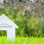 Ολοκληρώνεται το Κτηματολόγιο