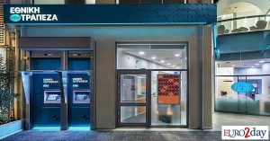 Εθνική Τράπεζα: Αγορά 431.000 ιδίων μετοχών από 26/11 έως 3/12/2025