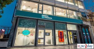 Εθνική Τράπεζα: Στο 1,19% αυξήθηκε το ποσοστό ιδίων μετοχών