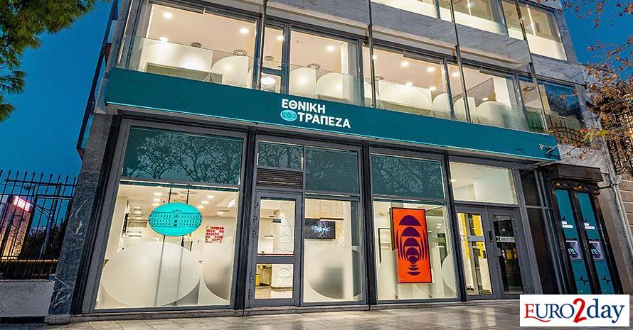 Εθνική Τράπεζα: Στο 1,19% αυξήθηκε το ποσοστό ιδίων μετοχών