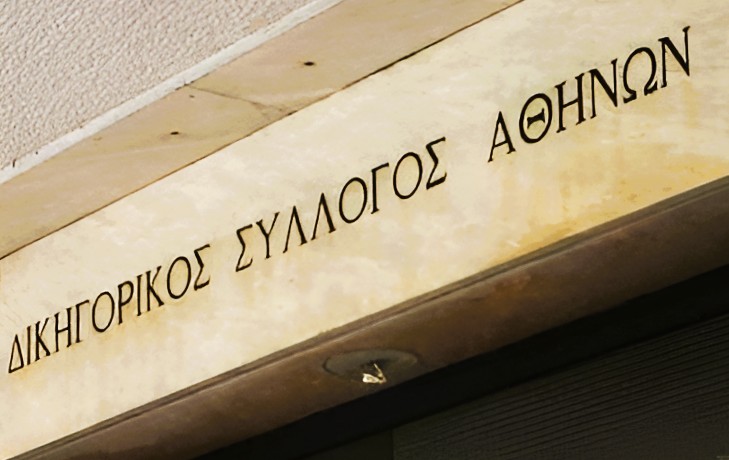 Σε Αθήνα, Θεσσαλονίκη, Πειραιά οι μεγάλες αναμετρήσεις των δικηγόρων