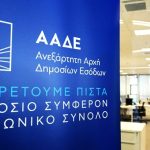 Φορολογικό «σαφάρι» μέχρι τέλους Δεκεμβρίου