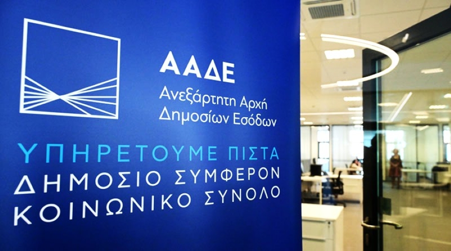 Φορολογικό «σαφάρι» μέχρι τέλους Δεκεμβρίου