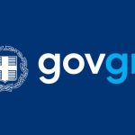 Μέσω του gov.gr οι αιτήσεις έκδοσης ληξιαρχικών πράξεων για γεγονότα που τελέστηκαν στο εξωτερικό