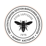 ΕΕΛΦΟ Ν. Καστοριάς: Δήλωση αλληλεγγύης στον αγώνα των αγροτών