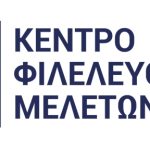 Νέα μελέτη ΚΕΦίΜ: Το πραγματικό εισόδημα των Ελλήνων παραμένει 15% κάτω από το 2009