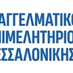 Επιστολή του ΕΕΘ στον Πρωθυπουργό για τις αγροτικές κινητοποιήσεις