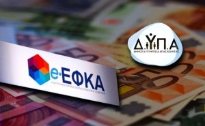 ΔΥΠΑ και e-ΕΦΚΑ: Ο «χάρτης» των πληρωμών από 8 έως 12 Δεκεμβρίου 2025