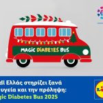 Η Lidl Ελλάς στηρίζει ξανά την υγεία και την πρόληψη: Magic Diabetes Bus 2025 - FinanceNews.gr