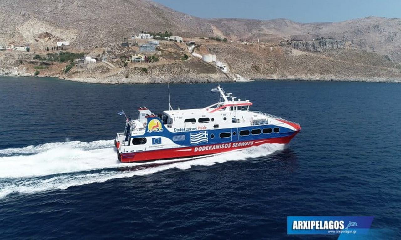 Τροποποίηση δρομολογίων του DODEKANISOS PRIDE το χρονικό διάστημα 3/12-7/12 - Αρχιπέλαγος, Η 1η ναυτιλιακή πύλη ενημέρωσης στην Ελλάδα