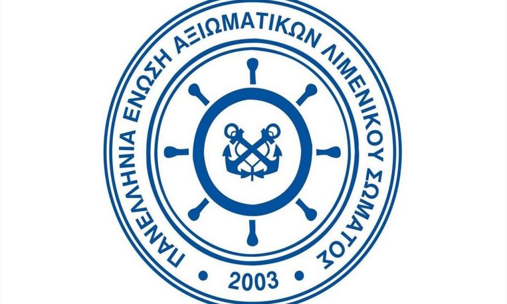 Τιμώντας τη μνήμη του Προστάτη μας Αγίου Νικολάου – Ημέρα Τιμής και Εξωστρέφειας του Λιμενικού Σώματος – Ελληνικής Ακτοφυλακής - Αρχιπέλαγος, Η 1η ναυτιλιακή πύλη ενημέρωσης στην Ελλάδα