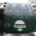 Σκάνδαλο ΟΠΕΚΕΠΕ: Το ΠΑΣΟΚ διαγράφει τον αγροτοσυνδικαλιστή Γιώργο Λαμπράκη