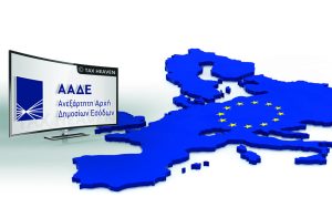 Σε λειτουργία το Αυτοματοποιημένο Σύστημα Εξαγωγών (AES)