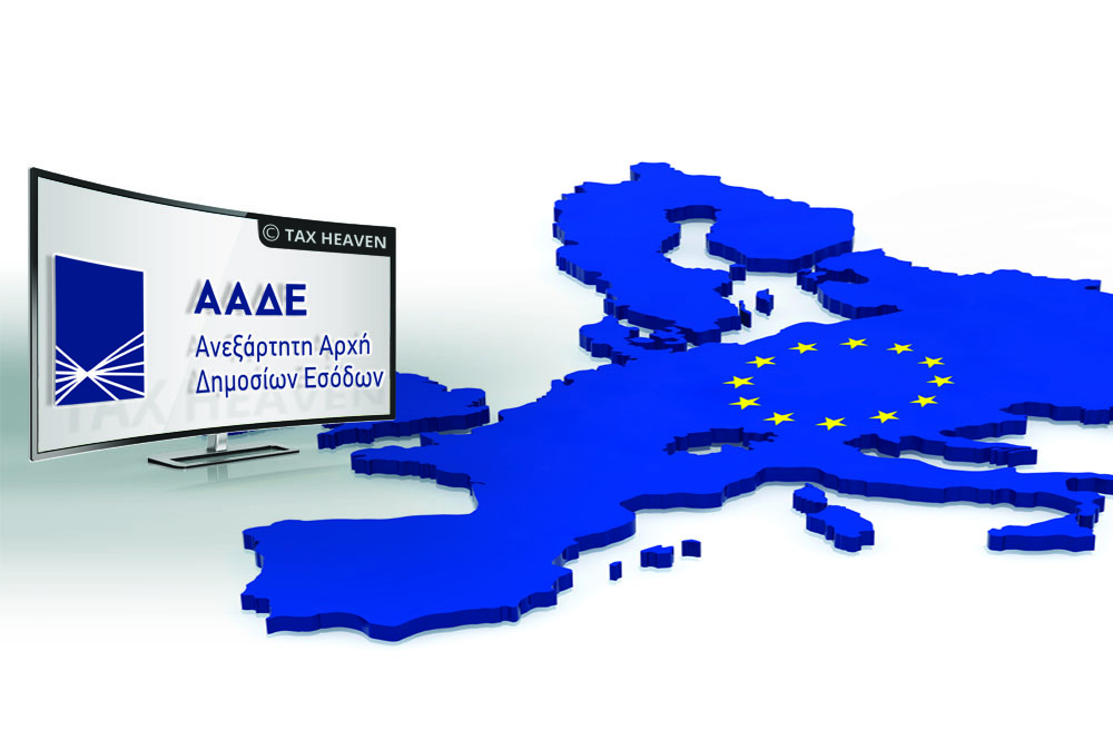 Σε λειτουργία το Αυτοματοποιημένο Σύστημα Εξαγωγών (AES)