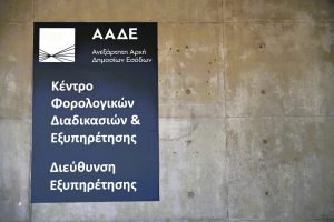 Αντίστροφη μέτρηση για τις εκκρεμότητες με την Εφορία