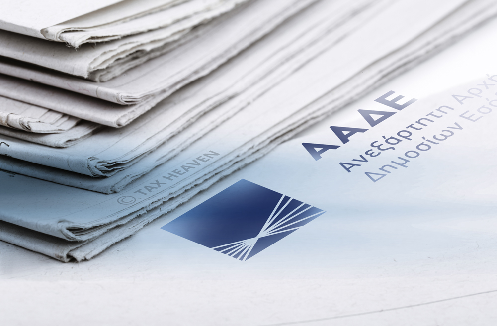 ΑΑΔΕ: Στον Εισαγγελέα οι πρώτες 50 μαζικές διαγραφές αγρών στο Ε9 - Λίστα με 3.000 «ιδιοκτήτες» για επιδοτήσεις ΟΠΕΚΕΠΕ