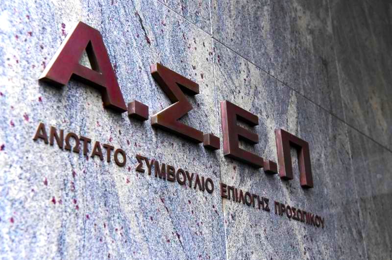 ΑΣΕΠ: Τα οριστικά αποτελέσματα για 1.213 θέσεις στη Δημοτική Αστυνομία