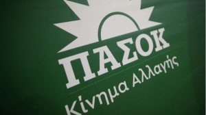 ΠΑΣΟΚ: Αποκαλυπτική η σιωπή της κυβέρνησης στη δίκη του Predator
