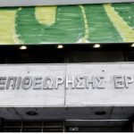 Επιθεώρηση Εργασίας: Εντατικοί έλεγχοι με την αξιοποίηση ψηφιακών εργαλείων - Τι προβλέπεται  για το δώρο Χριστουγέννων