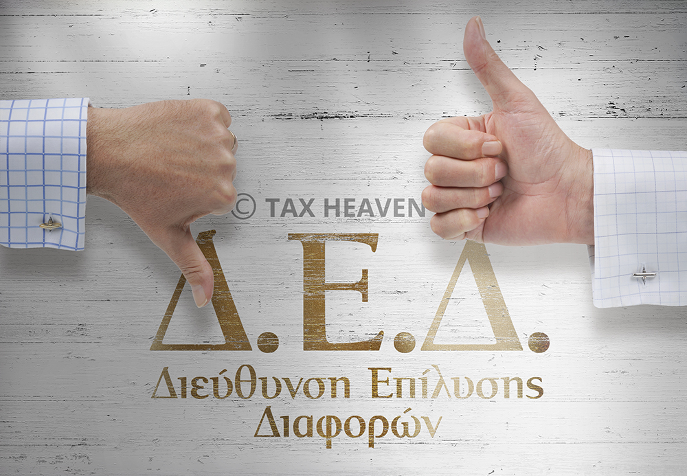Επιστροφή ΦΠΑ δαπανών ανέγερσης κτιρίου - Δικαίωμα έκπτωσης με νομή ακινήτου παρά τη μη μεταγραφή κυριότητας