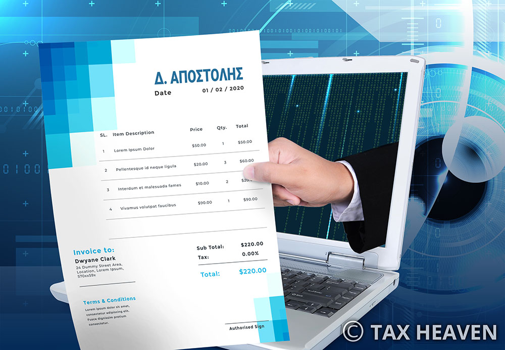 Ερώτηση στη Βουλή για την εφαρμογή του ψηφιακού δελτίου αποστολής στους αγρότες κανονικού καθεστώτος