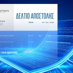 Ψηφιακό δελτίο αποστολής VS αγρότες - Ερωτήσεις και απαντήσεις