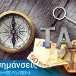 Αποχώρηση ομόρρυθμου εταίρου λόγω συνταξιοδότησης και μείωση εταιρικού κεφαλαίου