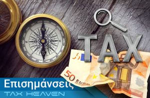 Αποχώρηση ομόρρυθμου εταίρου λόγω συνταξιοδότησης και μείωση εταιρικού κεφαλαίου