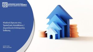 Τράπεζες και καταθέσεις: Πού «κολλάει» η μετακύλιση των επιτοκίων της ΕΚΤ - FinanceNews.gr