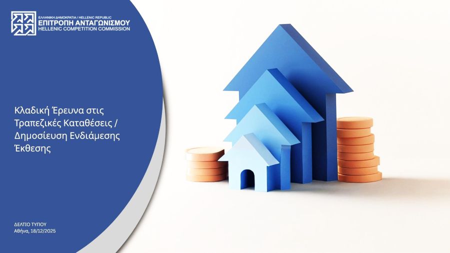 Τράπεζες και καταθέσεις: Πού «κολλάει» η μετακύλιση των επιτοκίων της ΕΚΤ - FinanceNews.gr