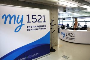 ΑΑΔΕ: Διευκρινίσεις για τη μείωση ΦΠΑ κατά 30% από 1η Ιανουαρίου