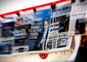 Τα πρωτοσέλιδα του Τύπου της Κυριακής 24 Νοεμβρίου 2024