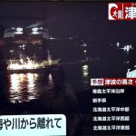 Σεισμός 7,6 Ρίχτερ στην Ιαπωνία: Σήμα κινδύνου για τσουνάμι 3 μέτρων - FinanceNews.gr