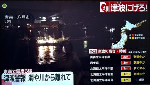 Σεισμός 7,6 Ρίχτερ στην Ιαπωνία: Σήμα κινδύνου για τσουνάμι 3 μέτρων - FinanceNews.gr