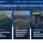 erga.gov.gr: Ψηφιακή «πυξίδα» για τα έργα σε όλη τη χώρα, δια χειρός... Χατζηδάκη - FinanceNews.gr