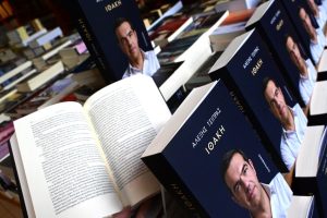 Σήμερα παρουσιάζει το βιβλίο του «Ιθάκη» ο Αλέξης Τσίπρας με «μύδρους» κατά κυβέρνησης - FinanceNews.gr