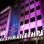 Νέα ημερομηνία για τη ΓΣ της ΕΧΑΕ: Γιατί κρίθηκε απαραίτητη η επανασύγκληση