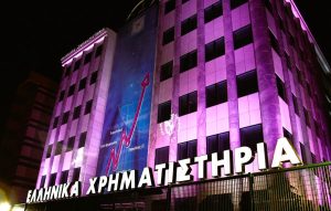 Νέα ημερομηνία για τη ΓΣ της ΕΧΑΕ: Γιατί κρίθηκε απαραίτητη η επανασύγκληση