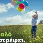 Η Lidl Ελλάς ενισχύει το κοινωνικό της έργο - Νέα καμπάνια αναδεικνύει επενδύσεις εκατομμυρίων ευρώ για τα παιδιά και την πολιτική προστασία