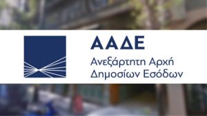 Σοκ στον ΟΠΕΚΕΠΕ: Ελεγκτική εταιρεία παραιτείται λόγω μη παροχής στοιχείων – Απάντηση της ΑΑΔΕ στο ΒΝ