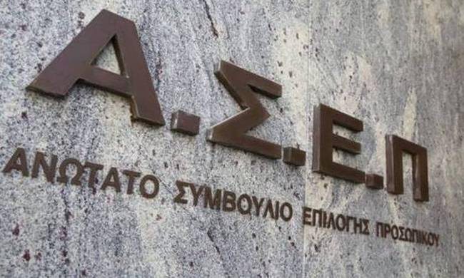 Νέα προκήρυξη ΑΣΕΠ για 2.500 προσλήψεις με απολυτήριο λυκείου