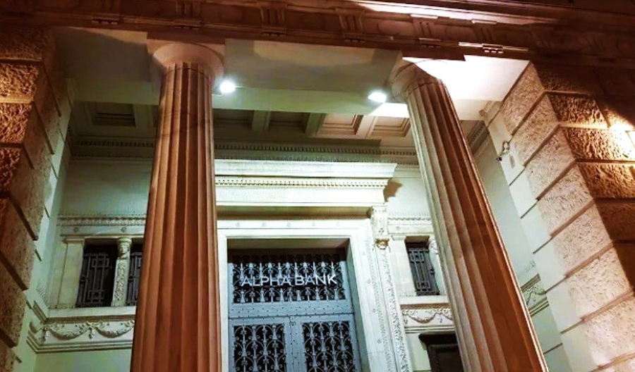 Alpha Asset Management: Χρονιά-ορόσημο με 7,5 δισ. υπό διαχείριση και ρεκόρ εισροών