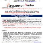 Γ. Χριστόπουλος - Δ. Ίσαρης: Στον Πειραιά με το ΣΟΛΠΕ 21 Ιανουαρίου 2026 ένα σεμινάριο που κάνει τη διαφορά - Τι περιέχει το Φορολογικό Πανόραμα