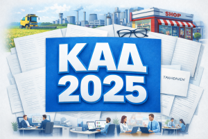 Νέοι ΚΑΔ 2025 - Δημοσιεύθηκαν οι αποφάσεις