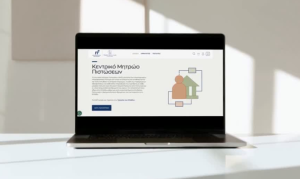 Ξεκίνησε η λειτουργία του Κεντρικού Μητρώου Πιστώσεων